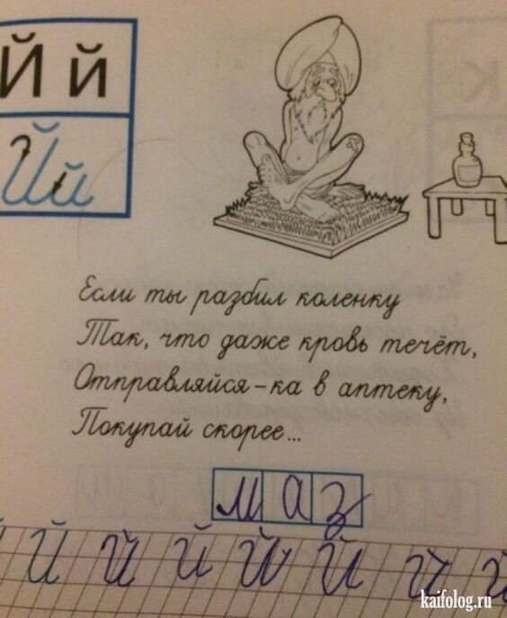 Детская непосредственность заставляет нас улыбнуться, а иногда даже посмеяться. 13 школьных перлов