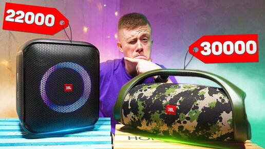 JBL PARTYBOX ENCORE ESSENTIAL vs JBL BOOMBOX 2 – Какую колонку JBL купить в 2023 ГОДУ до 30000?