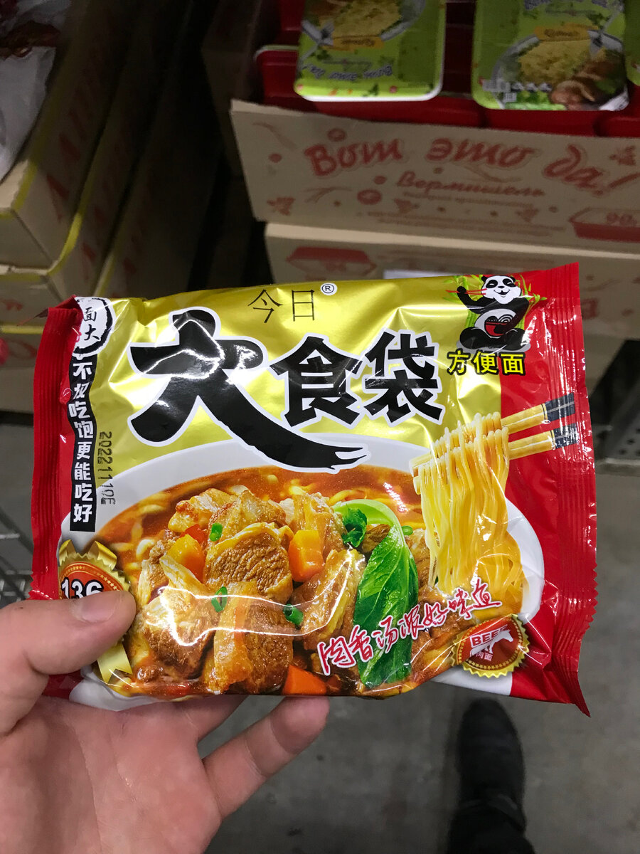 Лапша быстрого приготовления китайские традиции. Китайская лапша instant noodle. Китайская лапша быстрого приготовления. Китайская лапша instant noodle. Китайская лапша мастер конг 120.