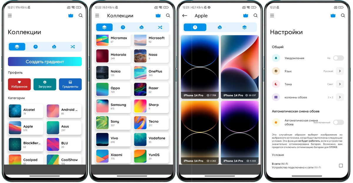 Установить темы на miui 14