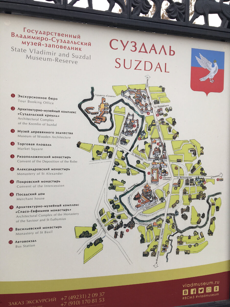 Карта исторического центра Суздаля