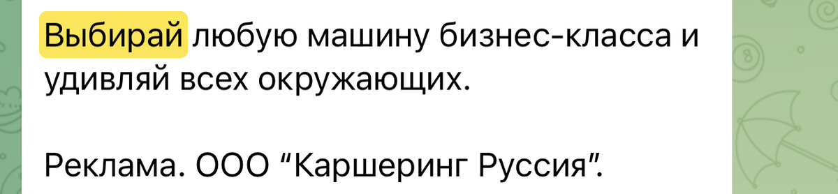 Здесь призывают выбирать машину. Выбирать такую, которая удивит. То есть призыв через кнопку «удивляй».