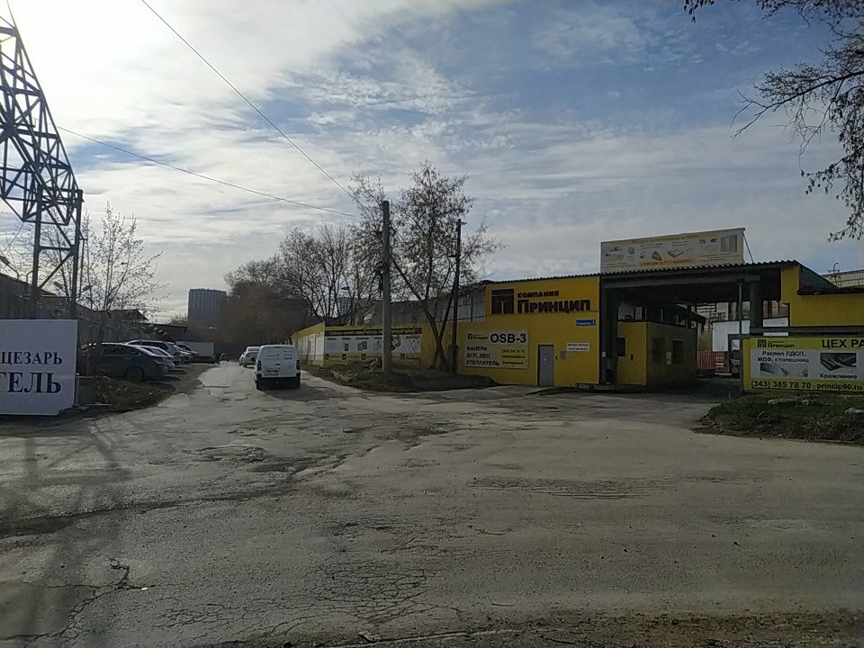 Улица Геологов (Екатеринбург)