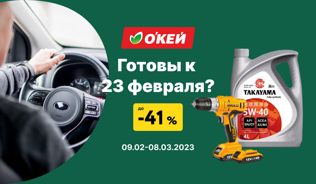Подробности на сайте okmarket.ru