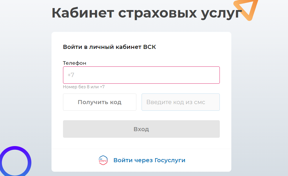 Добавить водителя в полис вск