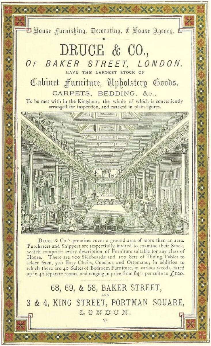 Реклама Дрюса и Ко.