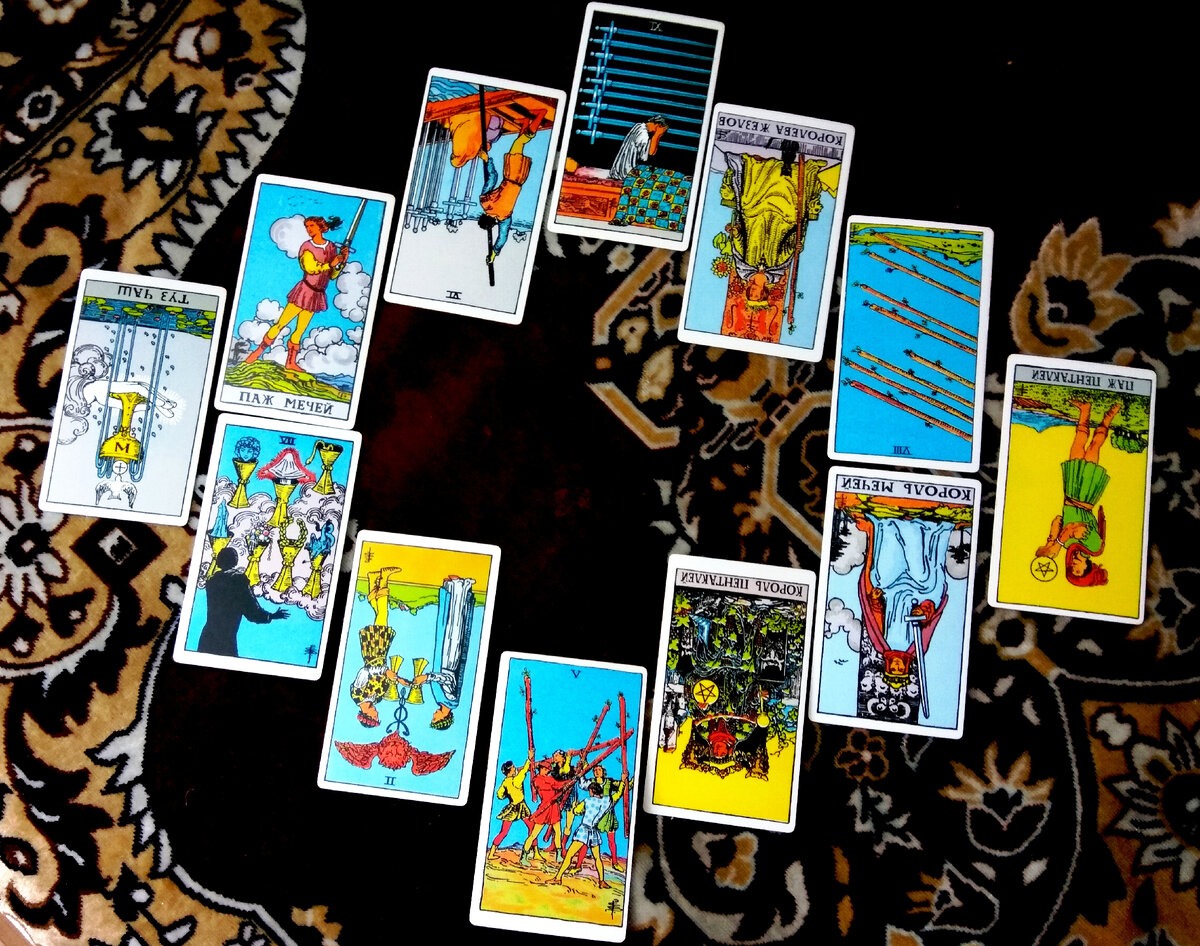 Таро-расклад "Зодиак" для Близнецов