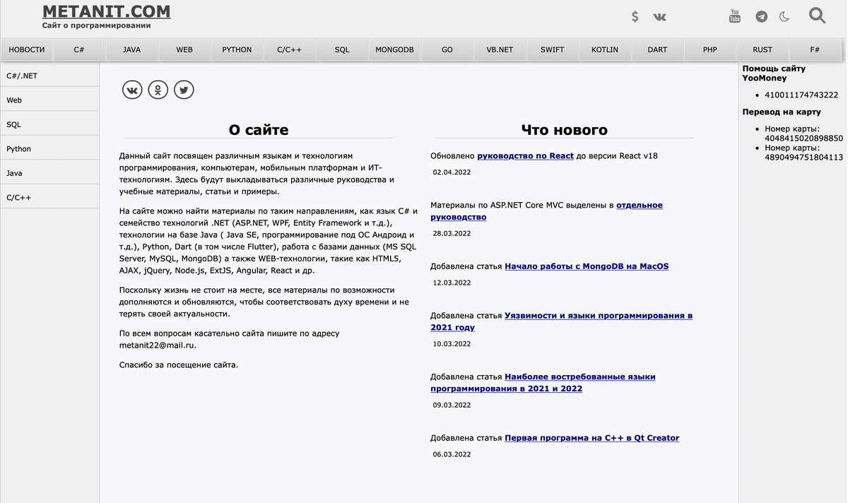 Asp net metanit. Metanit java. Metanit link. Metanit c Sharp список цен.