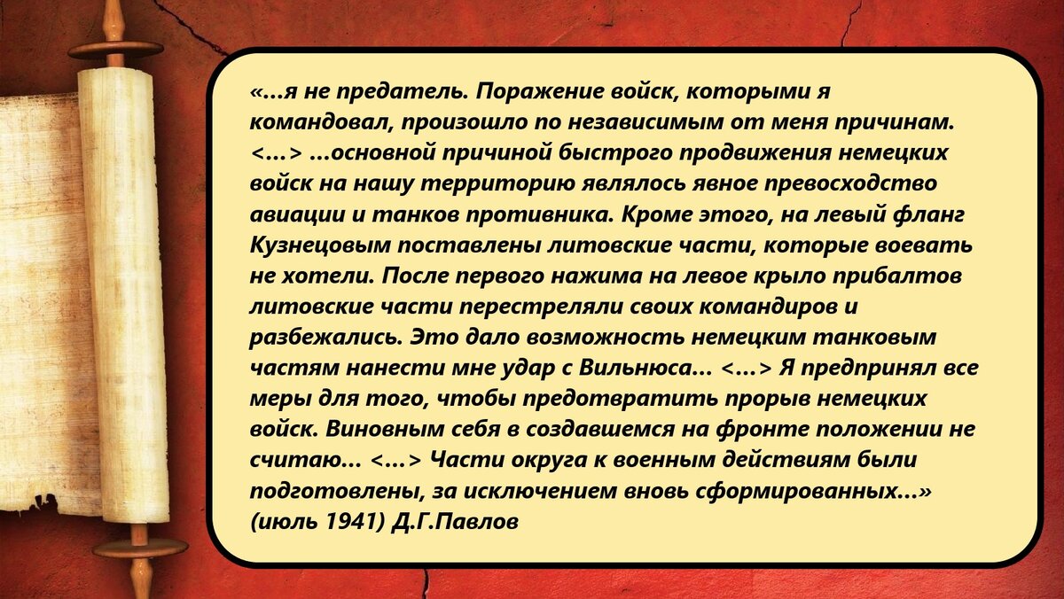 Урок от Сталина или некомпетентность - за что расстреляли генерала Дмитрия  Павлова в первый месяц Великой Отечественной Войны | КОЛЕСО | Истории | Дзен