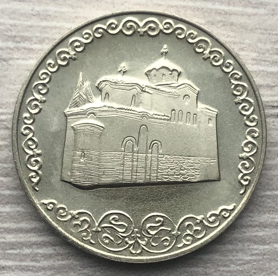 Болгария 2 лев 1981 церковь Бояна из серии "1300 лет Болгарии". Фото автора. 