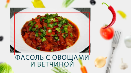 Фасоль с овощами и тушёнкой в мультиварке