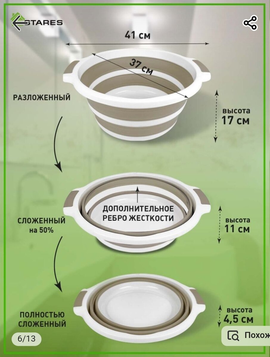 Фото с сайта Wildberries 