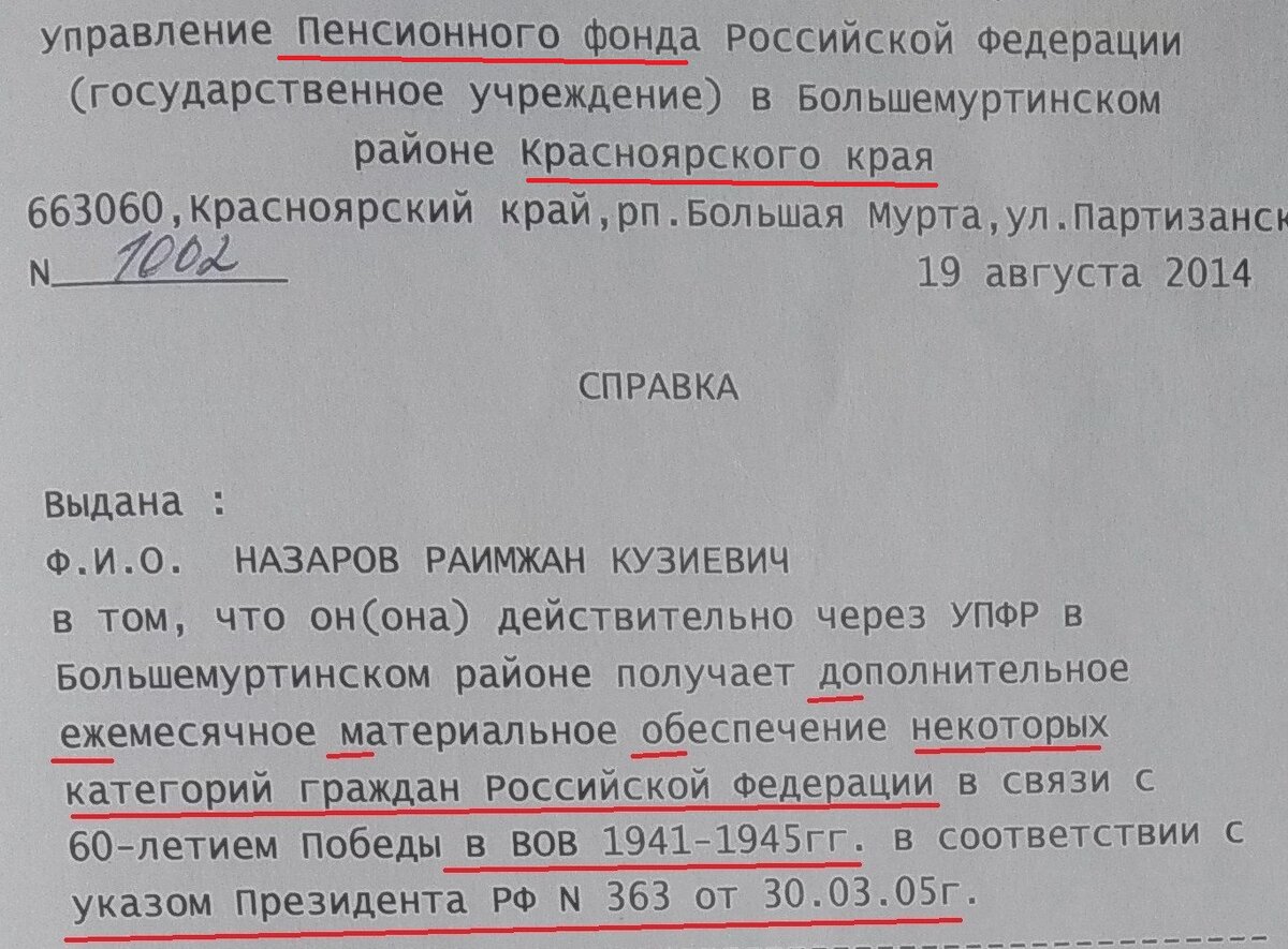 Кто создаёт ветеранов Великой Отечественной войны? Вопрос Президенту. |  Афган. Сибирь. Крым. | Дзен