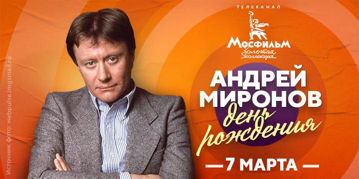Изображение телеканала "Мосфильм. Золотая коллекция"