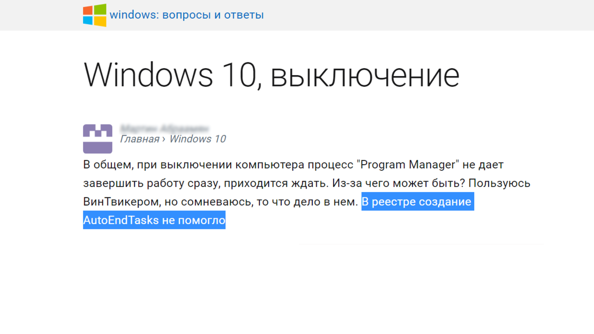 Почему не выключается ноутбук завершение работы. Группировка вкладок в Chrome. Кнопка для сниппета записаться. Гугл хром группы вкладок. Сниппет