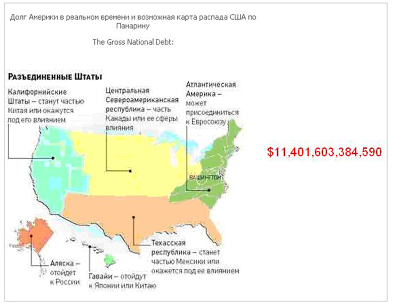 Сша развалится. Карта распада США. Карта развала США. Распад Америки. Развал США.