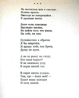 Скан страницы из этой книги.