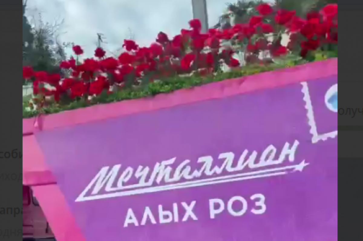Грузовик роз