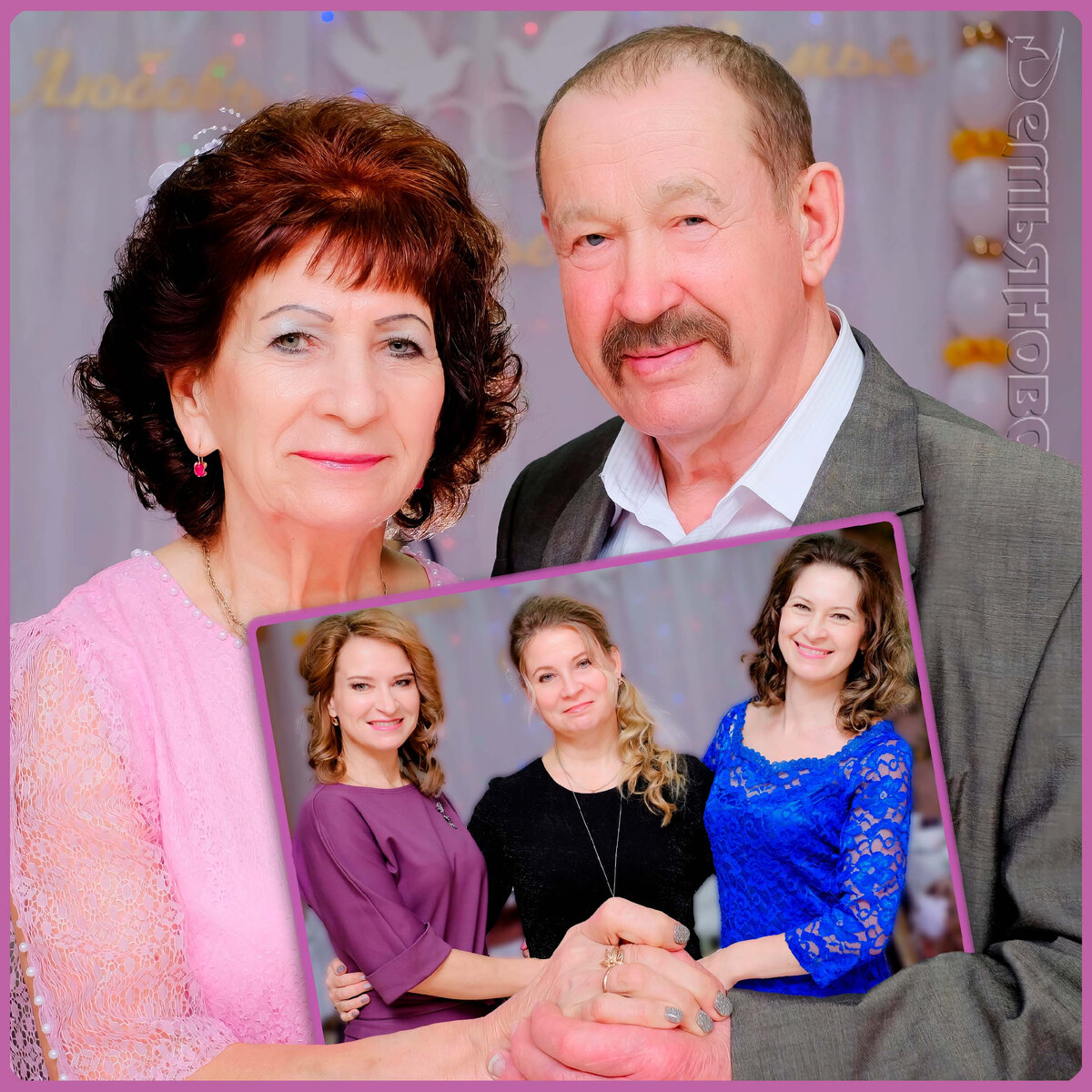 Семья Ивонинских. ДЕМЬЯНОВО рф