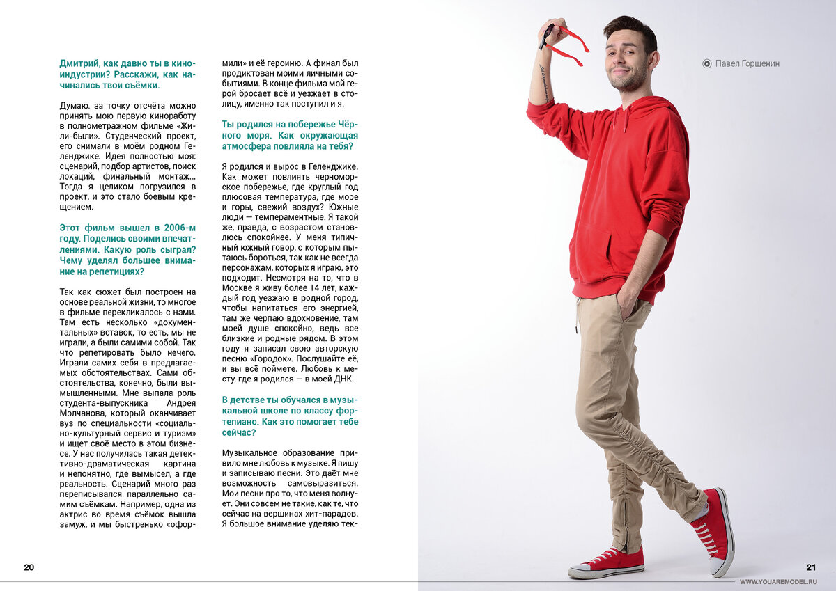 Журнал «UAMODEL», февраль 2022