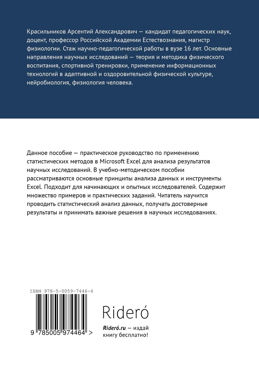 Вышла новая книга 