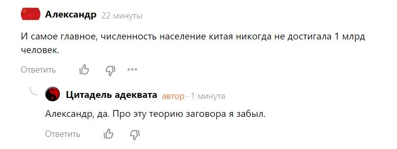 Новость о том, что численность населения Китая снизилась впервые за сколько-то там десятилетий сама по себе не показалась мне заслуживающей внимания.-2