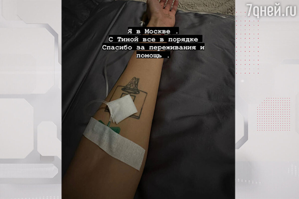    Жена Гуфа соцсети