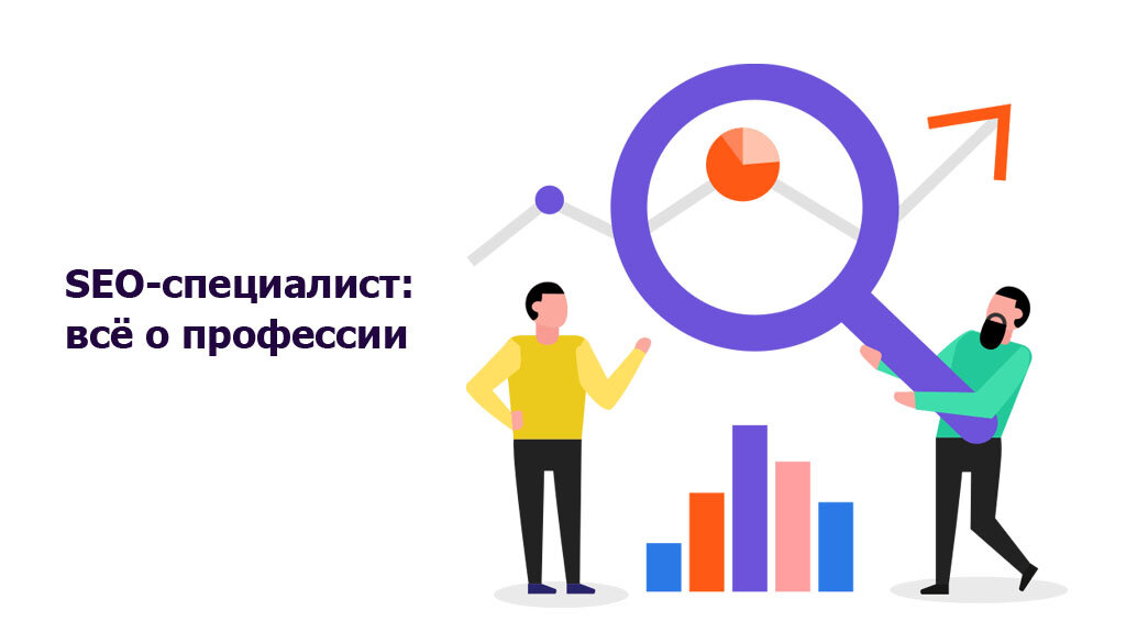 Seo специалист проект