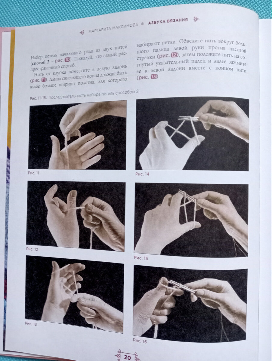 Классический способ набора, фото авторов