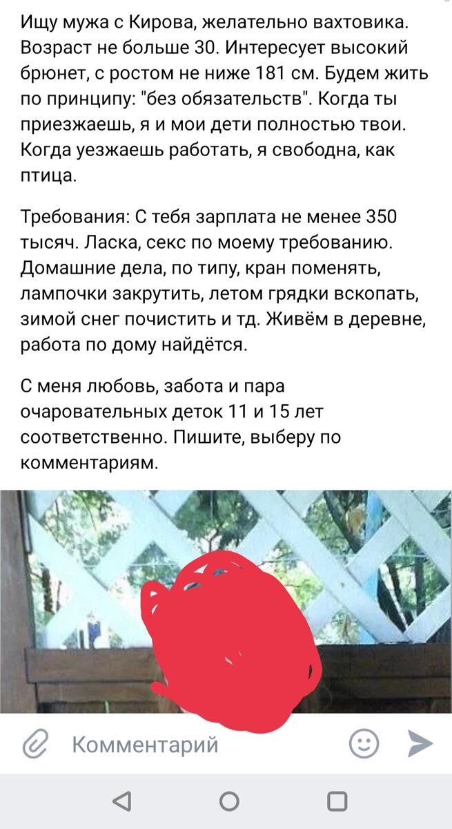 «Из любви и веры мы одно, мы целое»