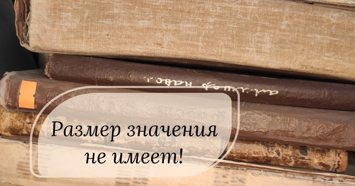 Книги-толстяки. Подборка БОЛЬШОГО размера | Сериал "Будни библиотекаря ...