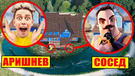 МОЙ ДРОН нашёл дом Привет Соседа в Реальном мире! ** Hello Neighbor ...