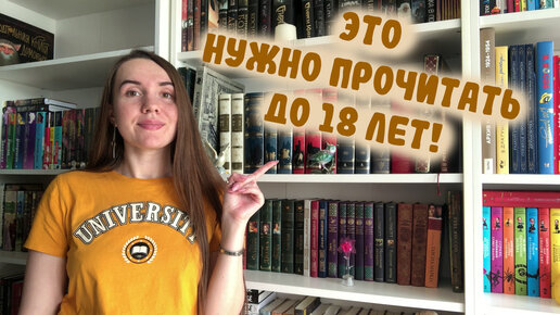 КНИГИ, КОТОРЫЕ СТОИТ ПРОЧИТАТЬ ПОДРОСТКУ 💣 / ЭТО НУЖНО ПРОЧИТАТЬ ДО 18 ЛЕТ / КНИГИ ДЛЯ ПОДРОСТКОВ