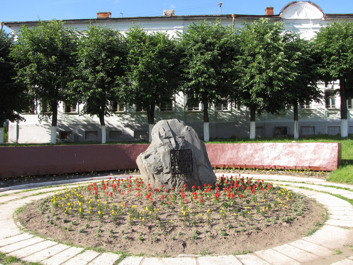 Памятный это. Памятный камень основания Костромы Кострома. Кострома камень основания города. Памятный камень основания Костромы. Памятный камень в Костроме.