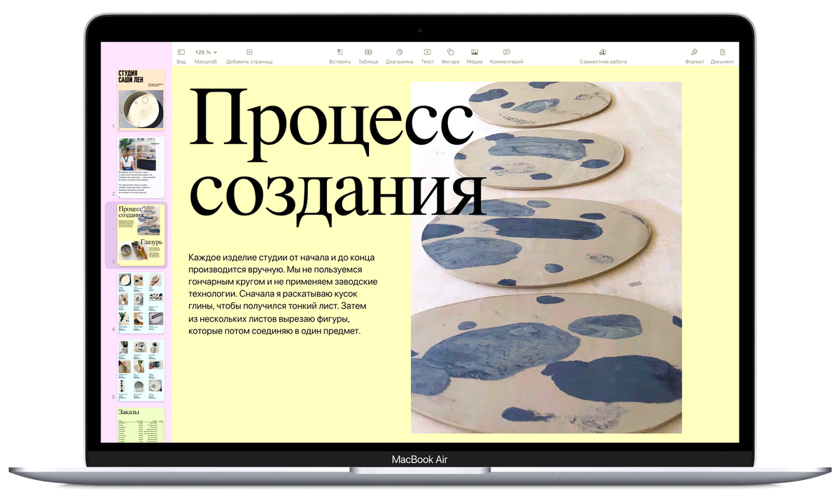 Текстовый редактор Pages | Техника Apple | TECHIZ.RU | Дзен