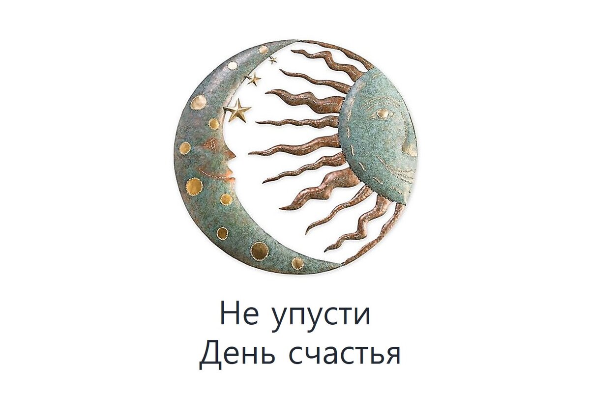 День весеннего равноденствия
