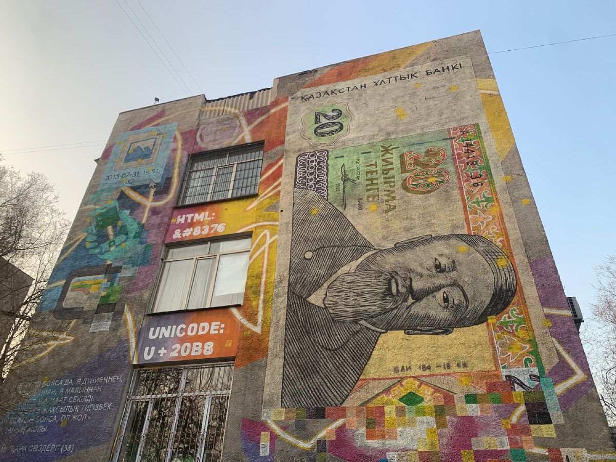 Сегодня так-то денежная среда) Вчера нашла таки банкомат, через который удалось снять тенге с рублевой карты. По нормальному курсу, ура.