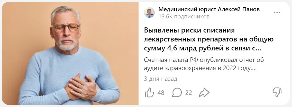 Публикация А.В. Панова за 20 марта 2023 года  