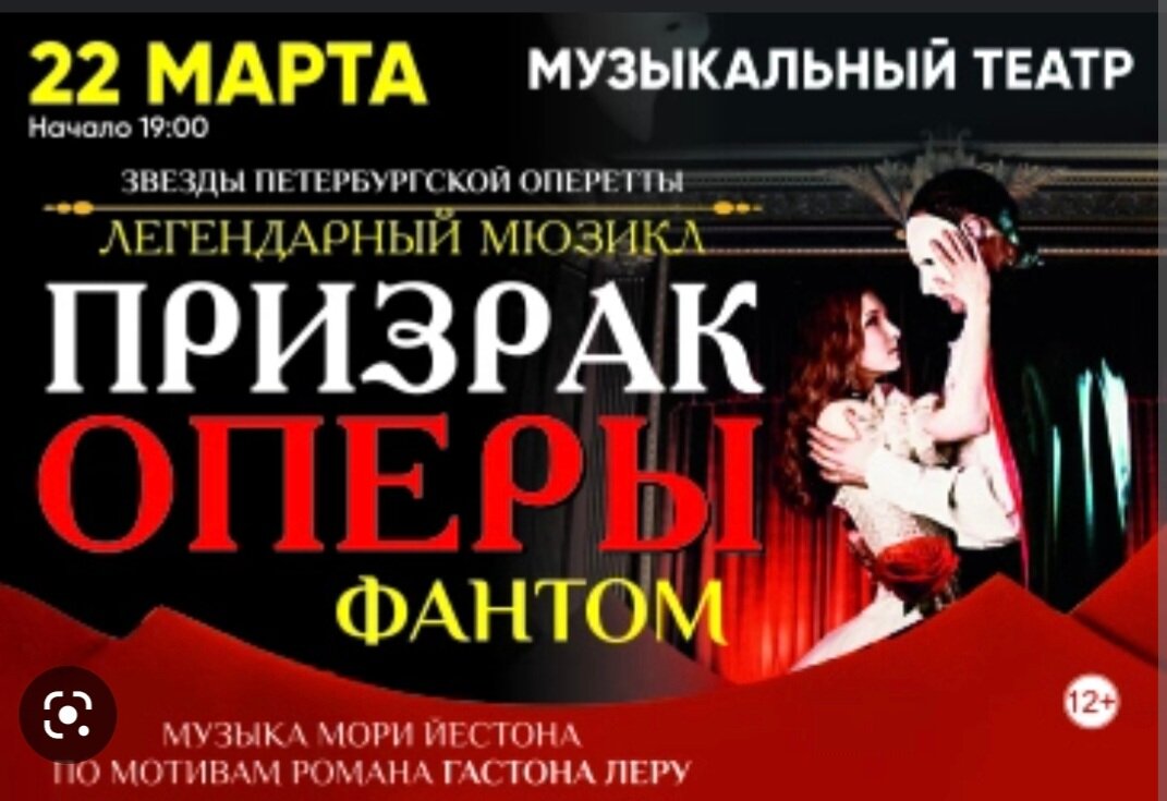 Скриншот постановки с сайта kassir.ru