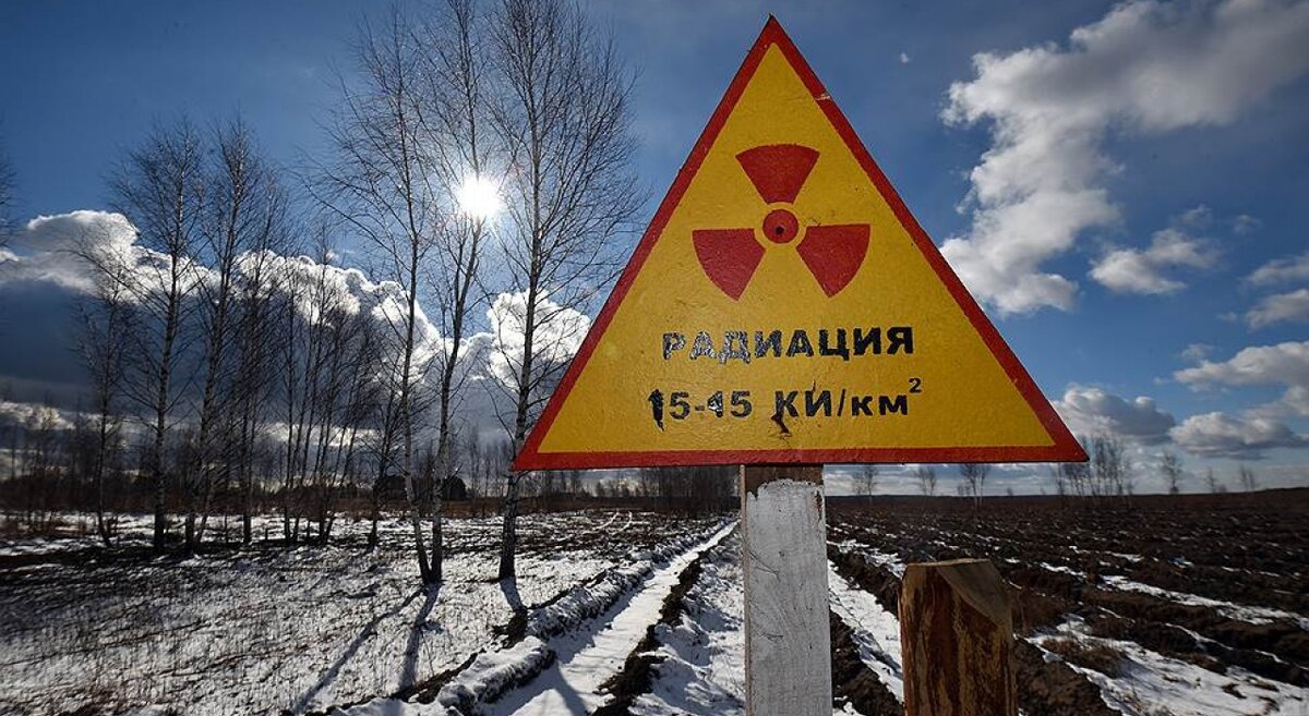 Радиоактивное заражение картинки