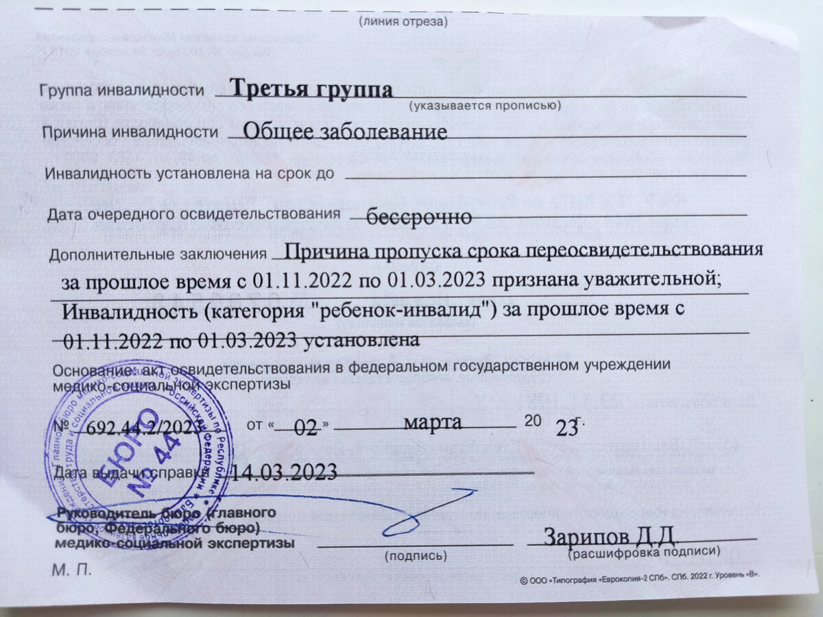 Свершилось!