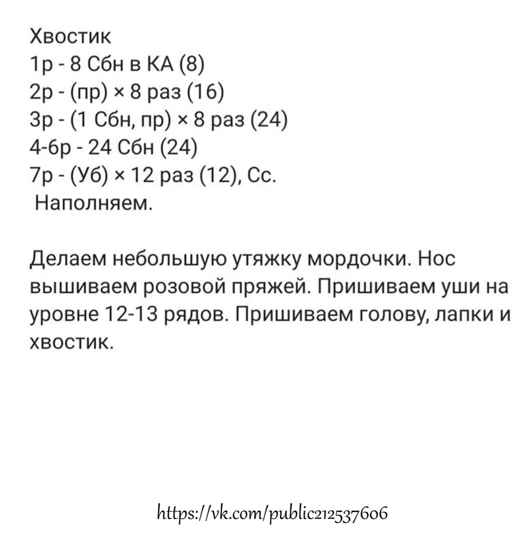 🐰Кролик крючком. Схема вязания игрушки. Пасхальный декор своими руками 🤲  | Уголок Рукоделия. Вязание крючком | Дзен