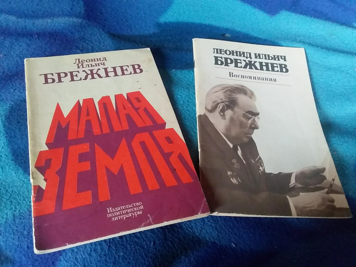 малая земля читать. малая земля, целина. георгий соколов малая земля. книга малая земля брежнева. малая земля трилогия брежнева.