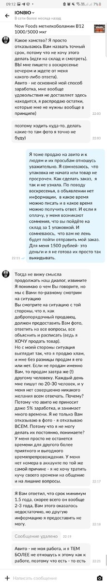 Фото с того момента, когда Остапа понесло
