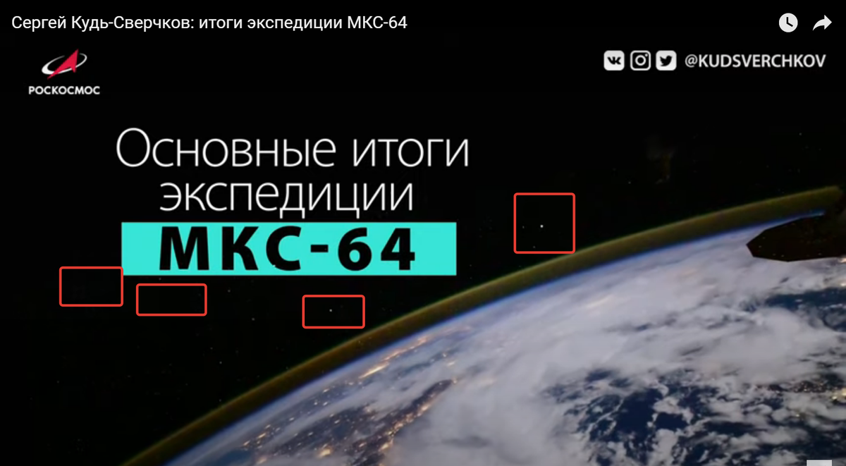   Скрин из видеоотчёта Сергея Кудь-Сверчкова. Обведены самые яркие видимые звёзды