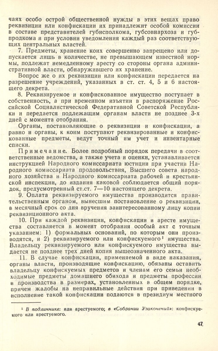 Из хроники репрессий: 16 апреля | Музей «Следственная тюрьма НКВД» | Дзен