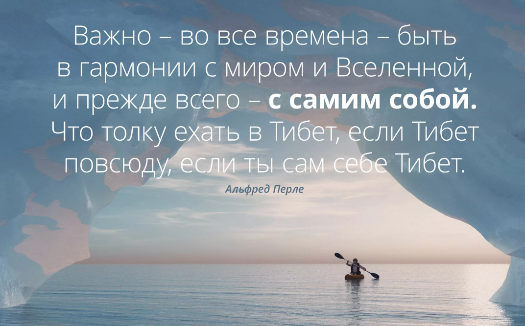 Гарину предстояло искать гармонию. Гармония высказывания. Цитаты про спокойствие и гармонию.