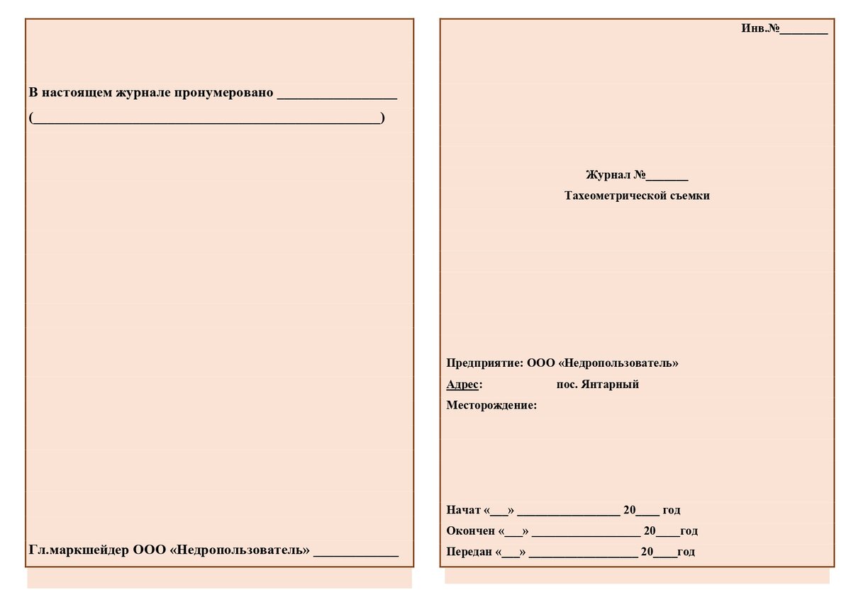 Первичная и вычислительная документация, она же 