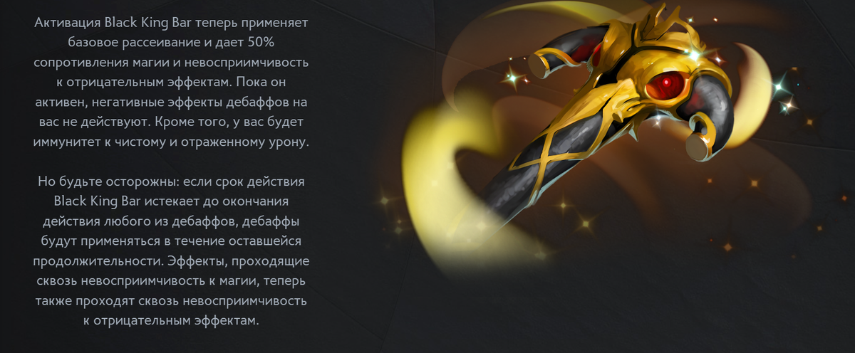     Изменение BKB в патче 7.33