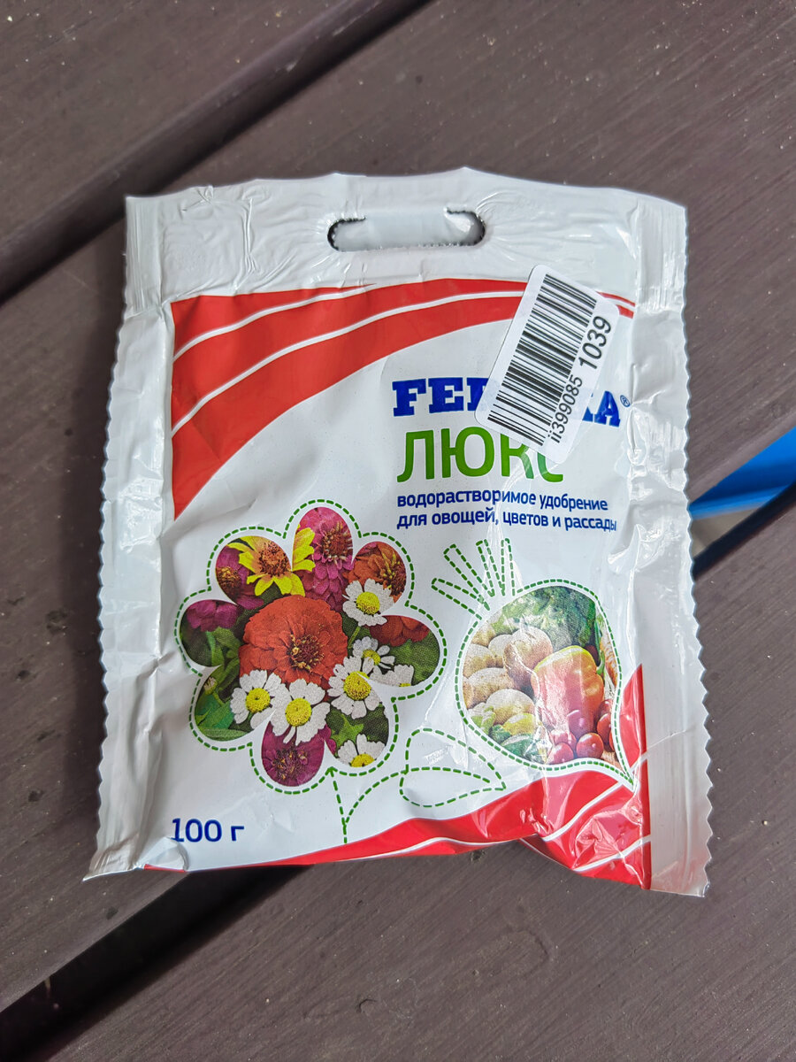 Первый пакетик, куплен на днях на Озоне.